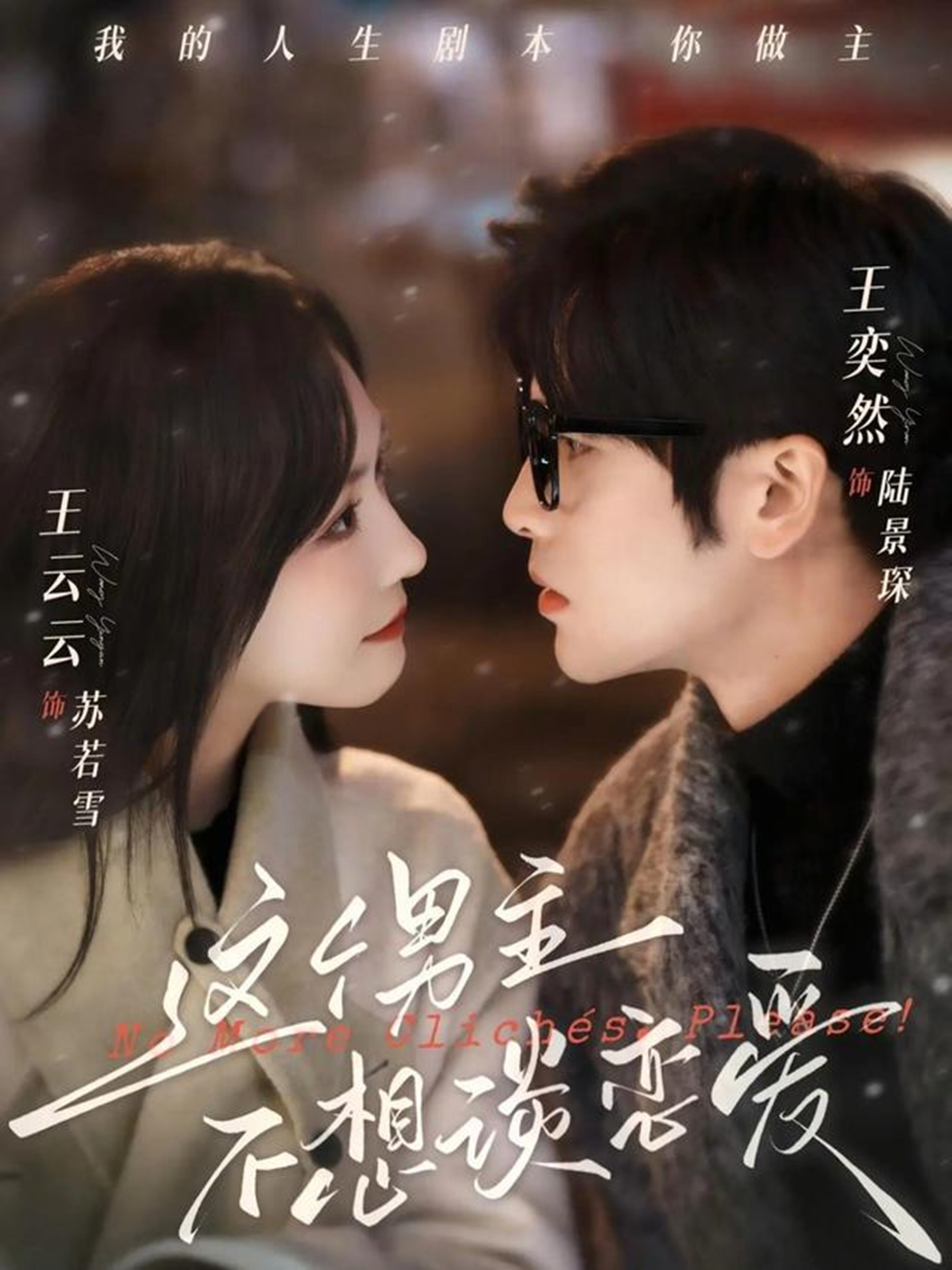 这个男主不想谈恋爱全集