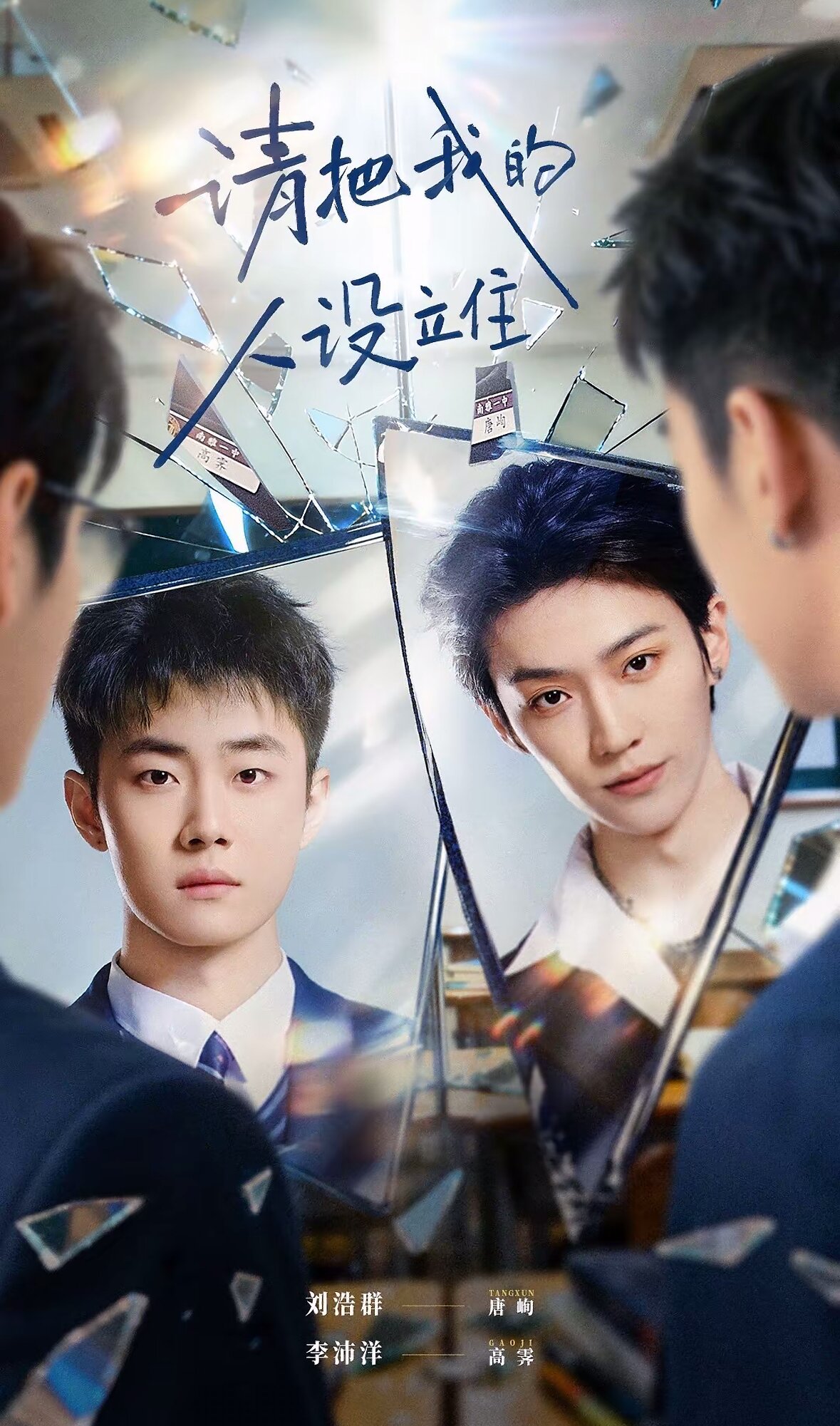 请把我的人设立住全集