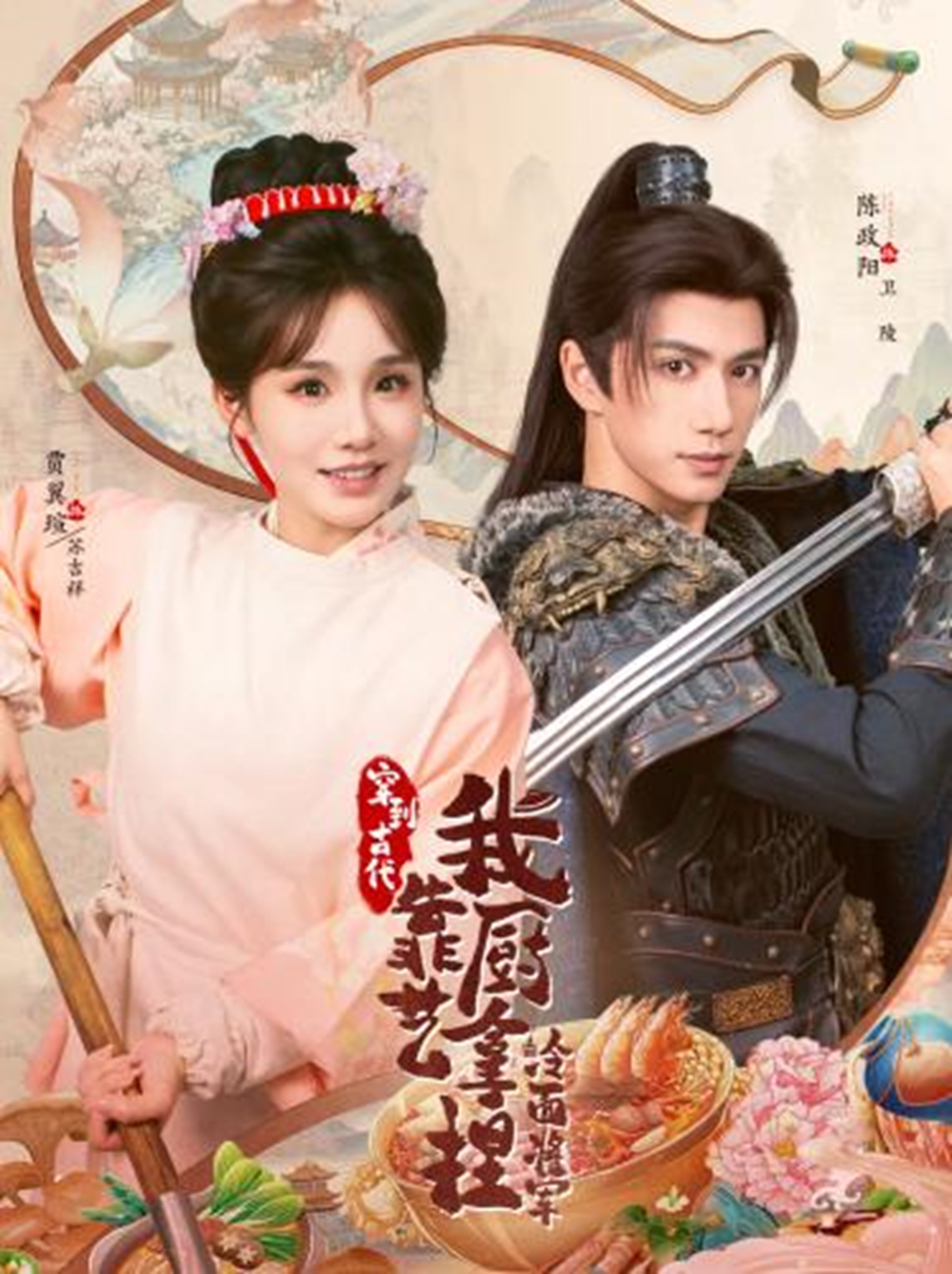 将军，这顿管够全集