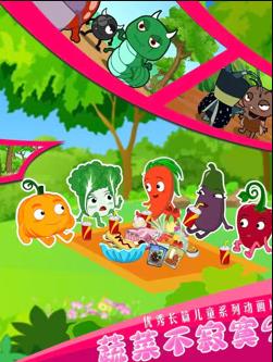 蔬菜不寂寞第9季全集