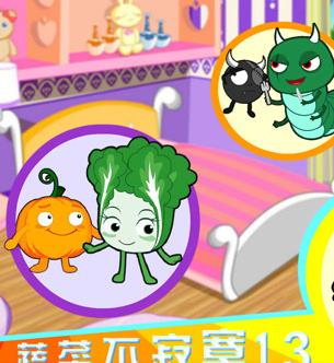 蔬菜不寂寞第13季全集