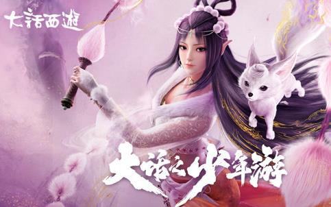 大话之少年游第1季全集