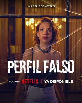 人设骗局第三季全集