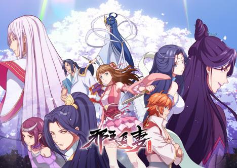 邪王追妻2：一世倾城全集