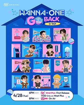 WANNA ONE GO : Back to Base全集