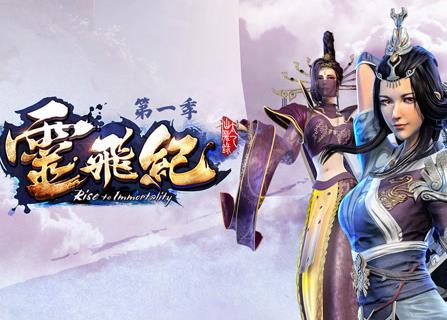太乙仙魔录之灵飞纪第2季全集