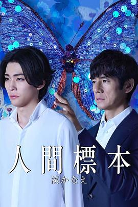 人类标本全集