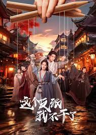 今天也要拯救武林全集