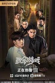 致命游戏2024全集