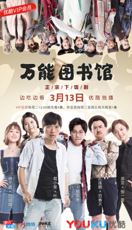 万能图书馆全集