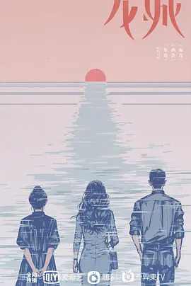 龙城（1937）全集