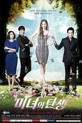 美女的诞生全集