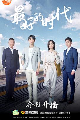 最好的时代[DVD版]全集