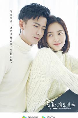 暗恋橘生淮南全集