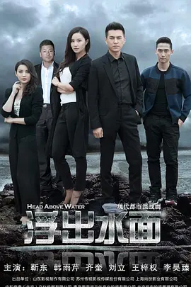 守卫者·浮出水面[DVD版]全集