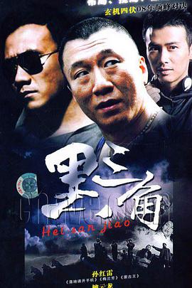 背叛（2001）全集
