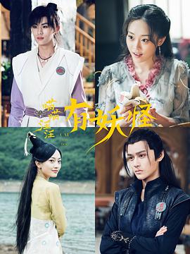 喵喵！汪汪！有妖怪全集