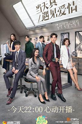 当天真遇见爱情[DVD版]全集