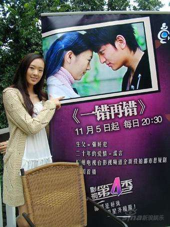 一错再错全集
