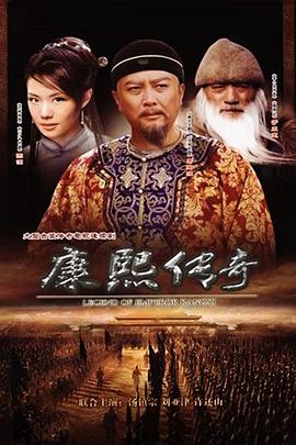 避暑山庄大传奇全集