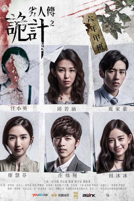 劣人传之诡计全集