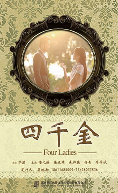 翩翩冷少俏佳人第二季全集