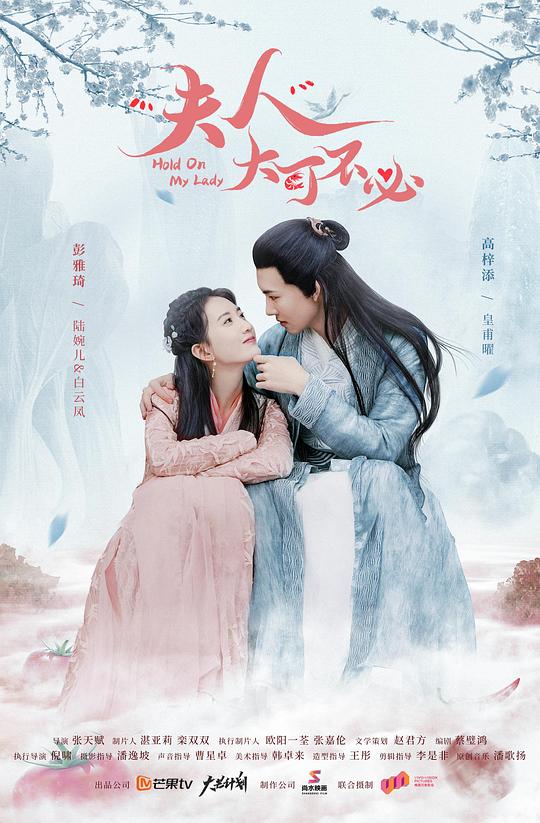 夫人大可不必全集