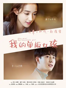 我的单板女孩 第一季全集