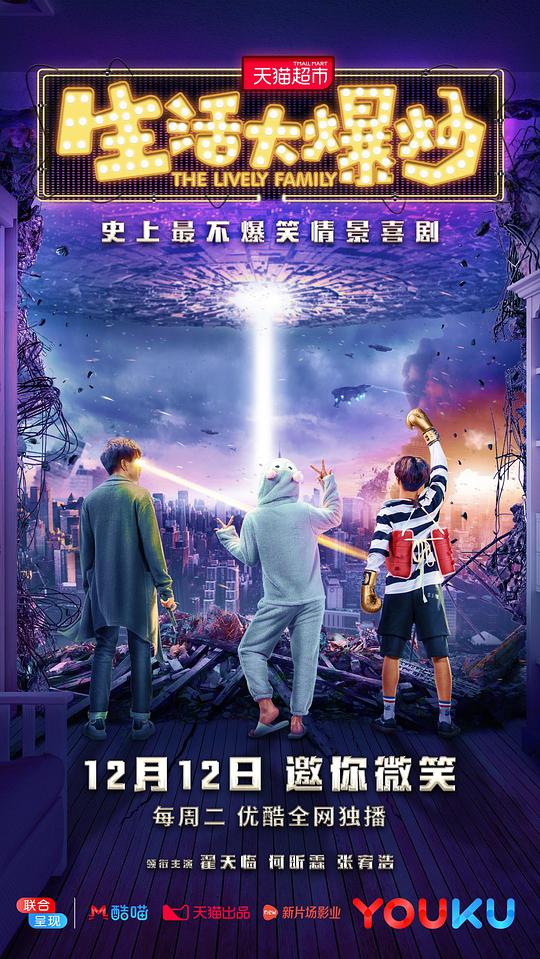 生活大爆炒全集