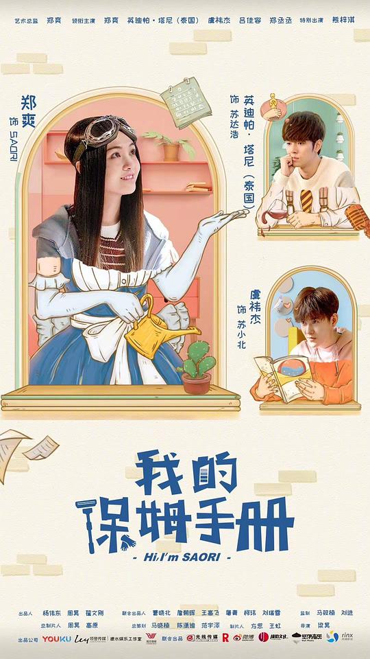 我的保姆手册全集