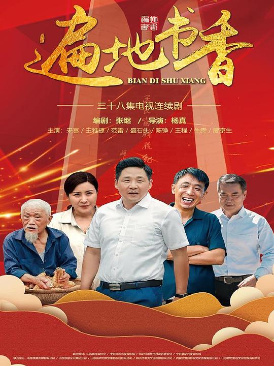 遍地书香网络版全集