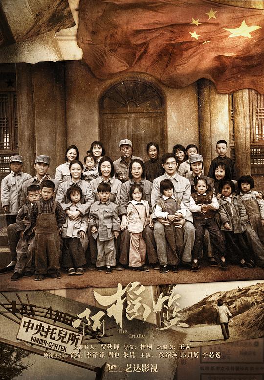 啊摇篮网络版全集