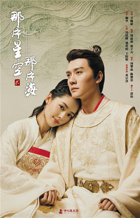 那片星空那片海 贰全集