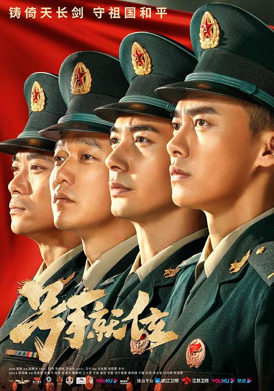 号手就位网络版全集