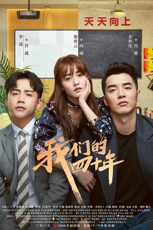 我们的四十年网络版全集