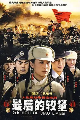 最后的较量全集