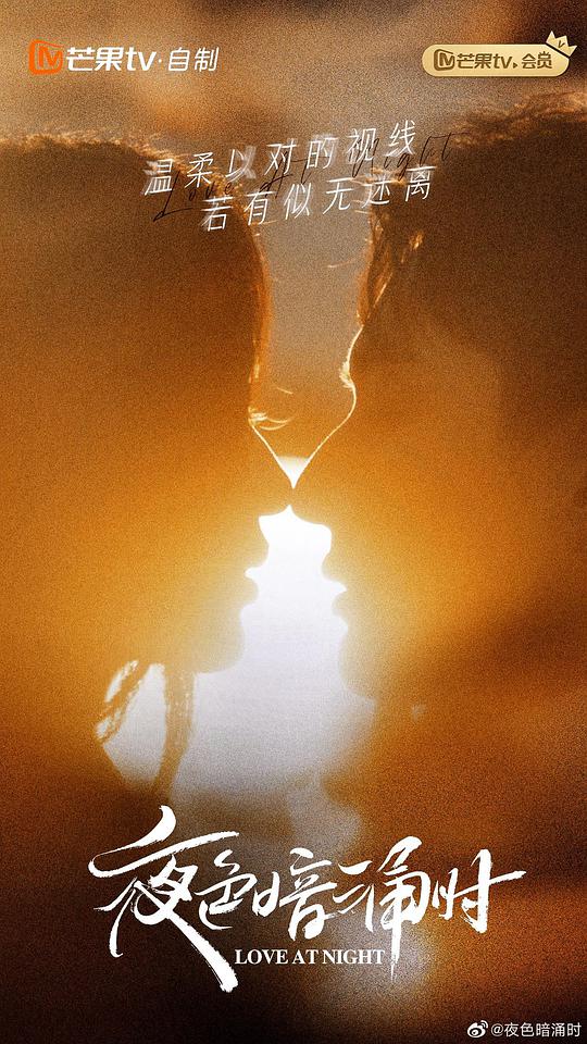 夜色暗涌时速享版全集