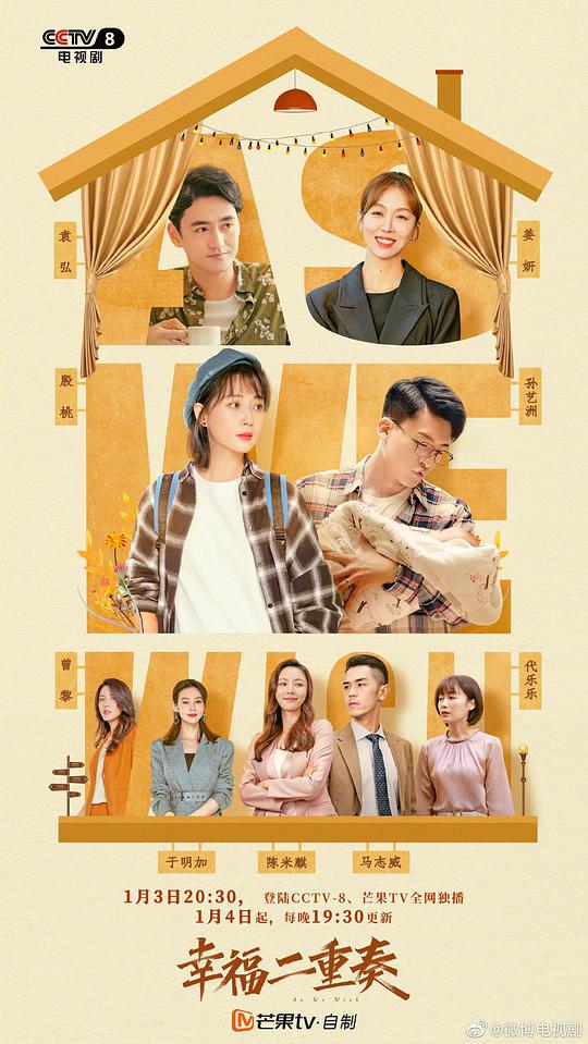 幸福二重奏TV版全集