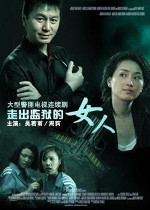走出监狱的女人DVD版全集