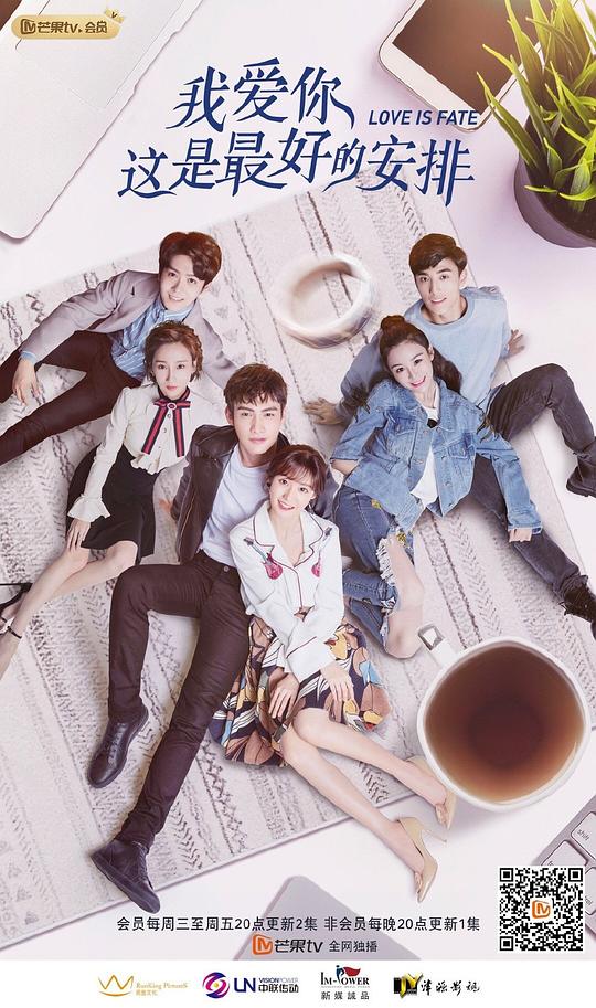 我爱你这是最好的安排雨爱同行版全集