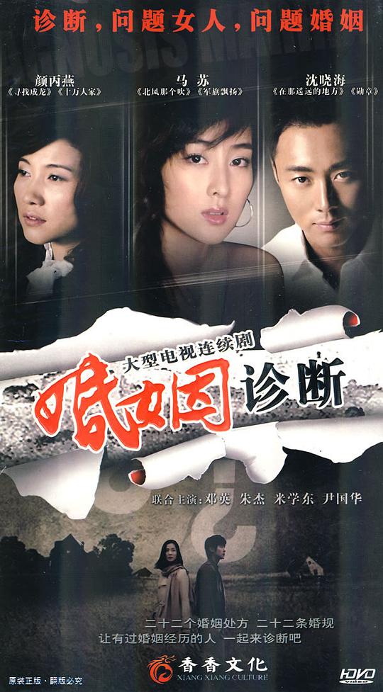 夫妻的春天全集