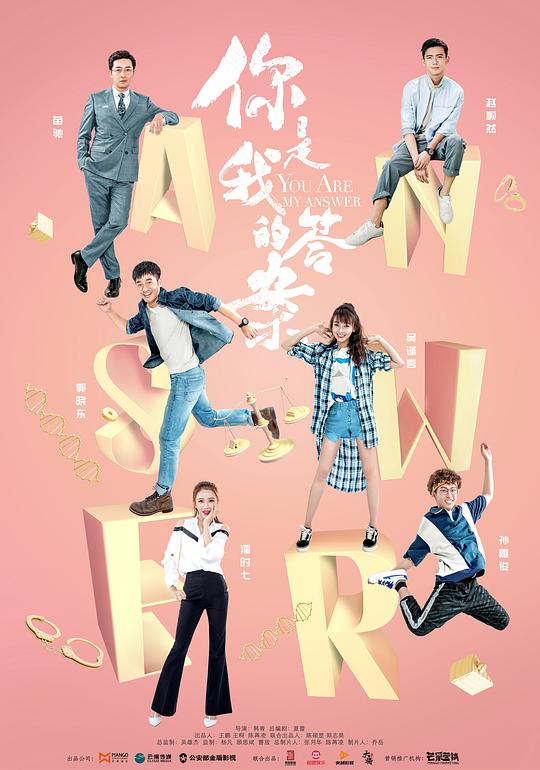 你是我的答案DVD版全集