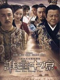 明末风云 第二部全集