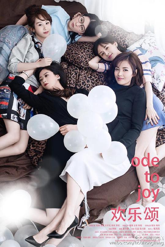 极速看懂欢乐颂全集