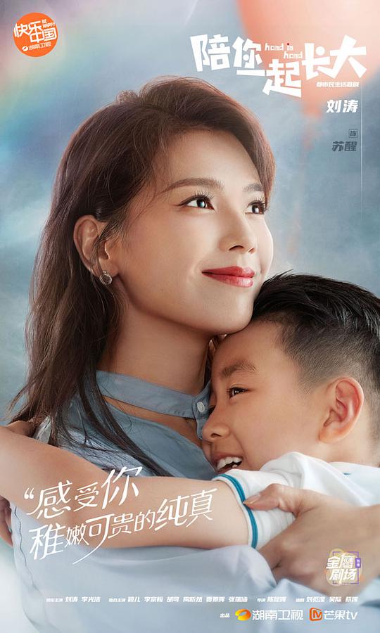 陪你一起长大DVD版全集