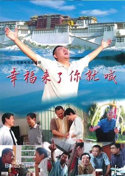 幸福来了你就喊全集