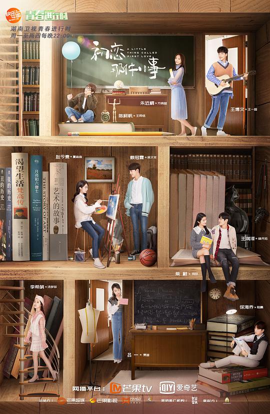 初恋那件小事凉水CP小甜饼全集