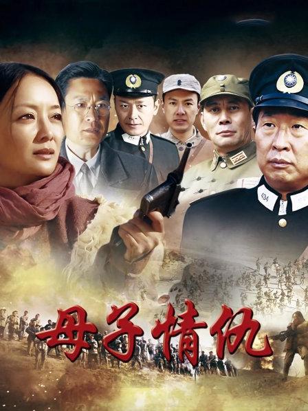 母子情仇全集