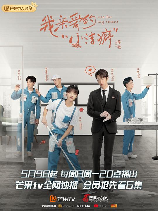 我亲爱的“小洁癖” 是顾夫妇速看版全集