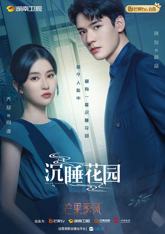 沉睡花园 母单夫妇恋爱日记全集